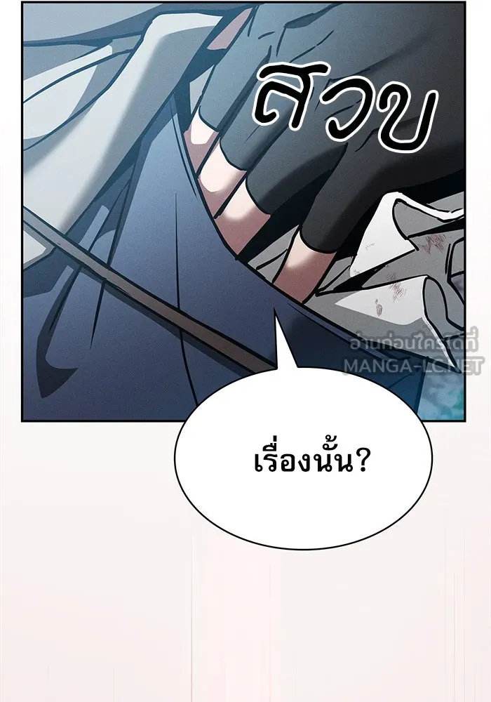 นักดาบอัจฉริยะจากอะคาเดมี ตอนที่ 14 รูปที่ 153