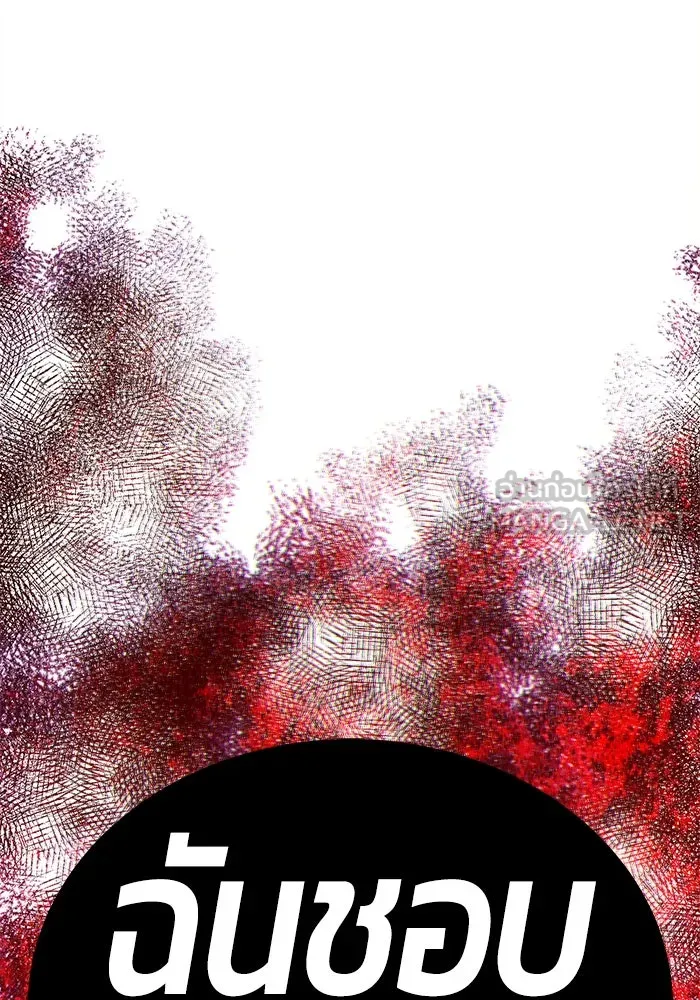 +99 ท่อนไม้พร้อมบวก ตอนที่ 49 ผู้เข้าชิง (3) รูปที่ 6