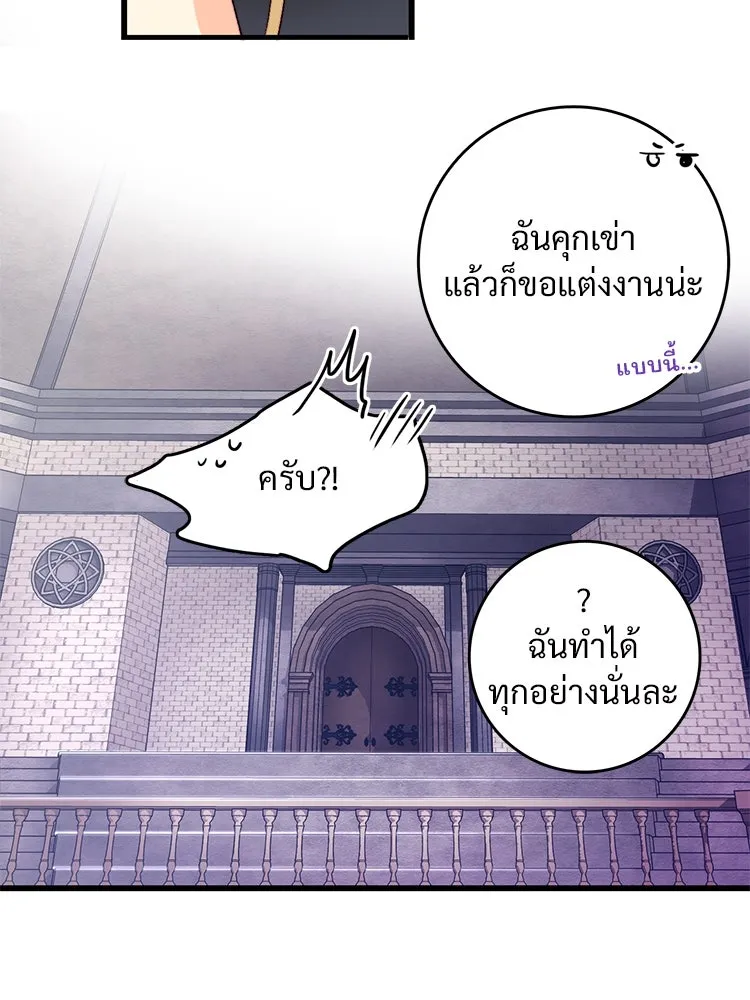 Bring the Love ตอนที่ 128 รูปที่ 67