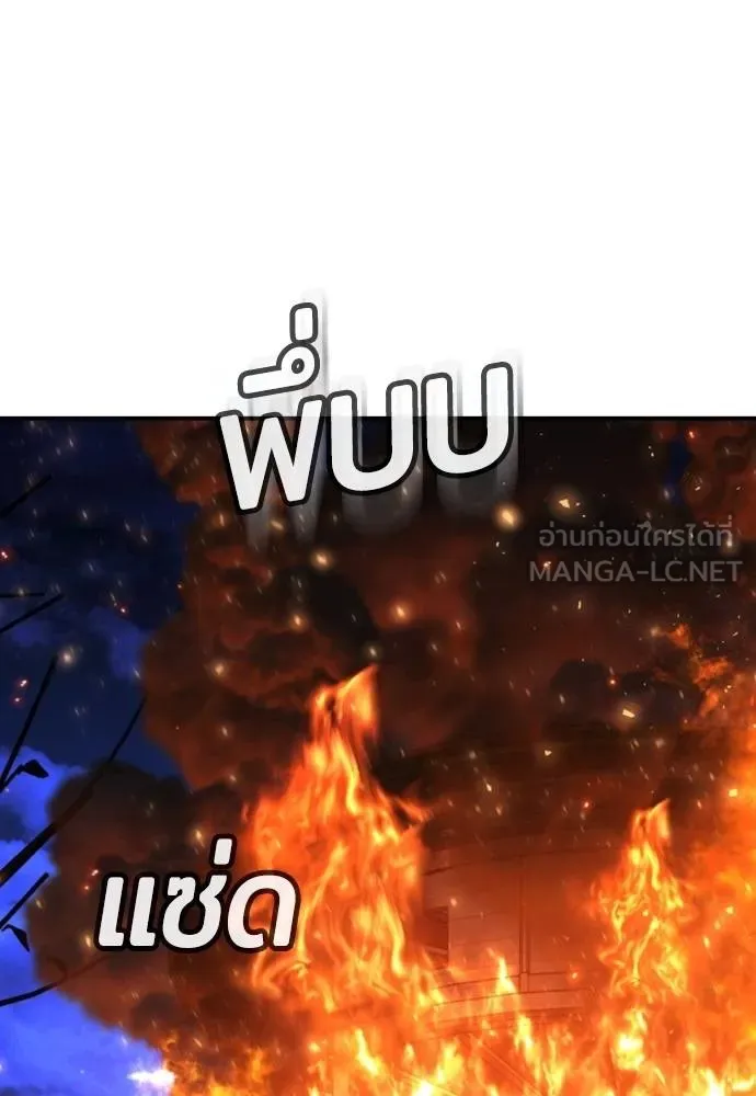 คูเซรา ตอนที่ 20 รูปที่ 87