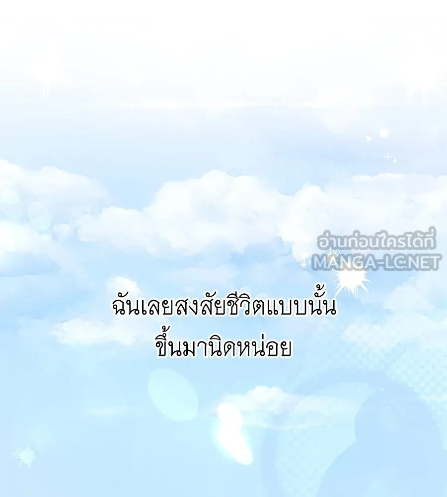 คิมหันต์นิรันดร ตอนที่ 31 รูปที่ 75