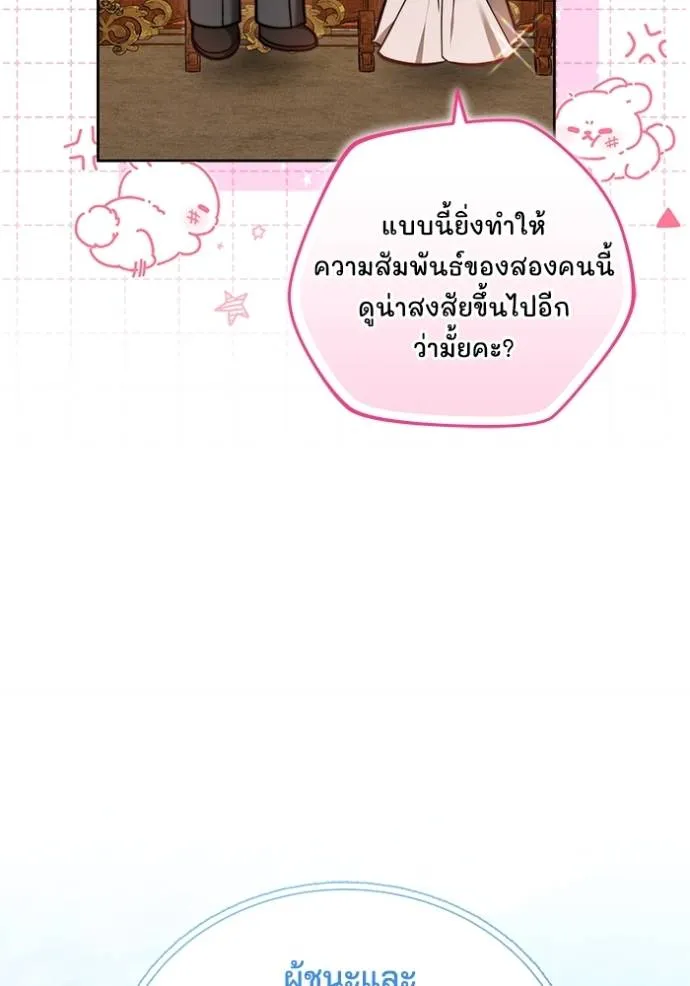 เจ้าสาวอัคนีดำ ตอนที่ 70 รูปที่ 35