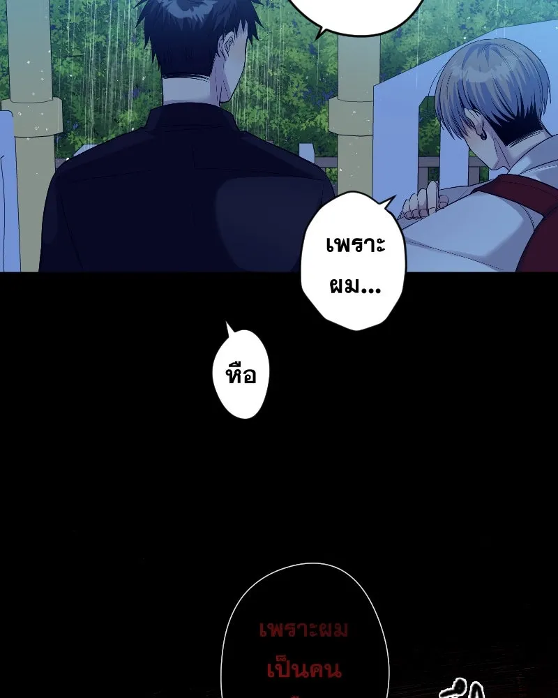 Promise of Death ตอนที่ ep13  อดีตที่หลอกหลอน รูปที่ 74
