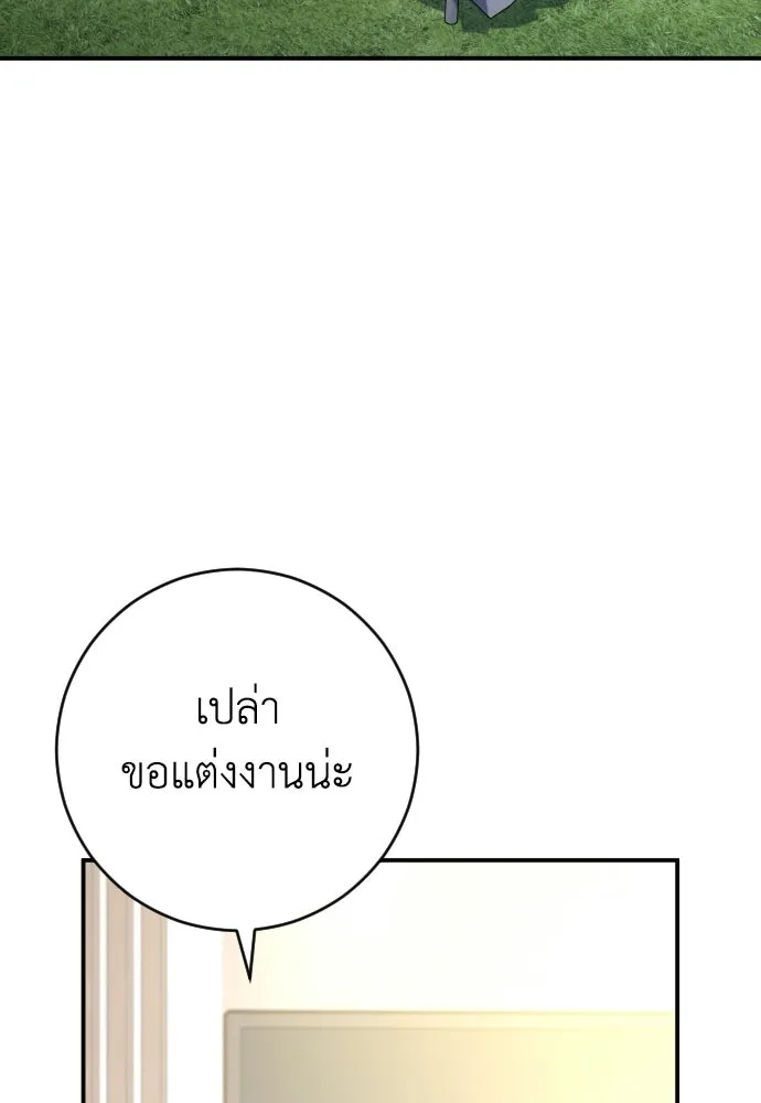 รักไร้ราคา ตอนที่ 66 รูปที่ 85