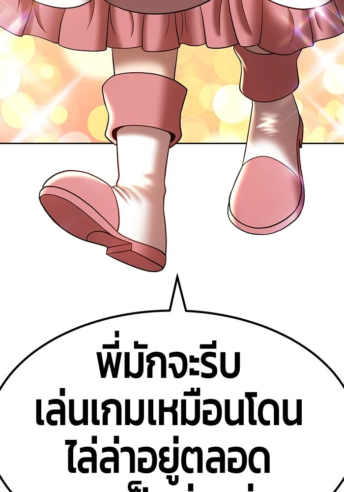 +99 ท่อนไม้พร้อมบวก ตอนที่ 40 รูปที่ 238