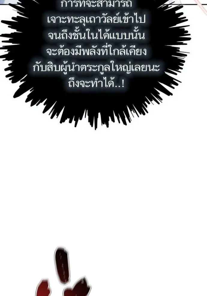 ทาวเวอร์ออฟก๊อด หอคอ ตอนที่ 635 รูปที่ 245