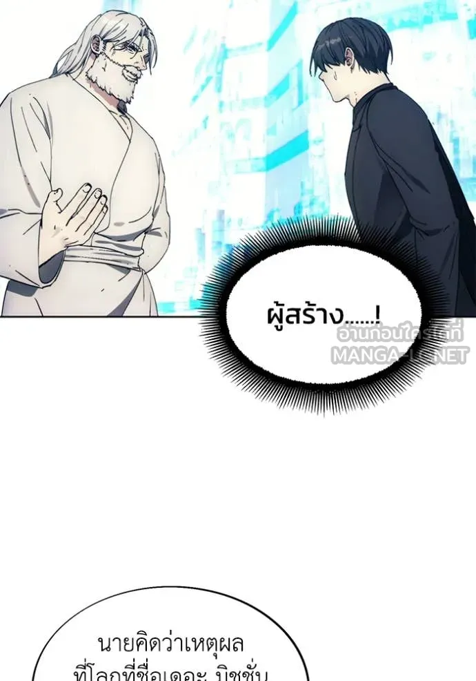 ศึกชิงบัลลังก์เทพเจ้ ตอนที่ 199 รูปที่ 99