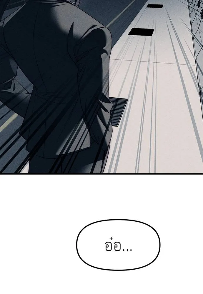 ปฏิบัติการลับบุกโรงเ ตอนที่ 87 รูปที่ 157