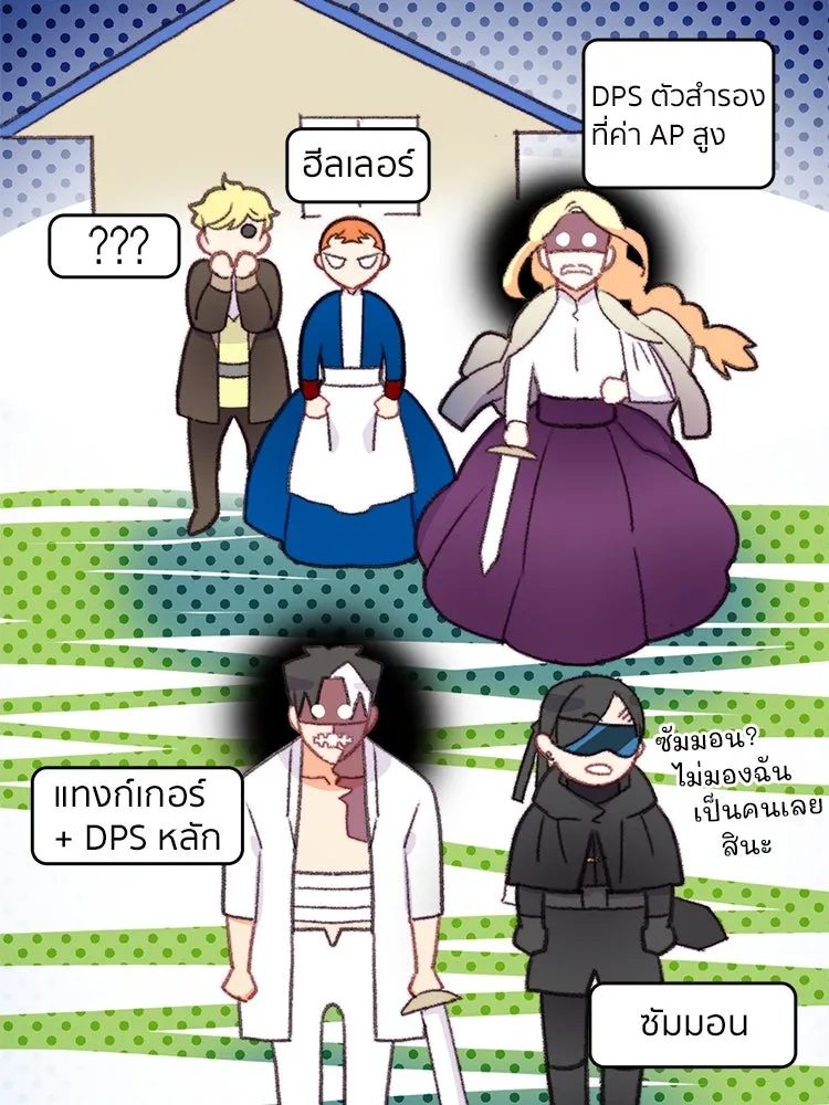 Bring the Love ตอนที่ 66 รูปที่ 37