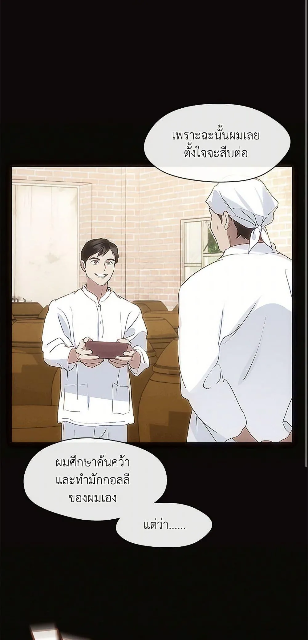 Afterlife Diner ร_านอาหารหล_งความตาย ตอนที่ ตอนที่ 59 รูปที่ 26