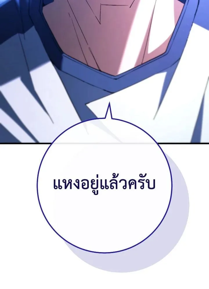 The Hero Returns ตอนที่ ตอนที่ 92 รูปที่ 145