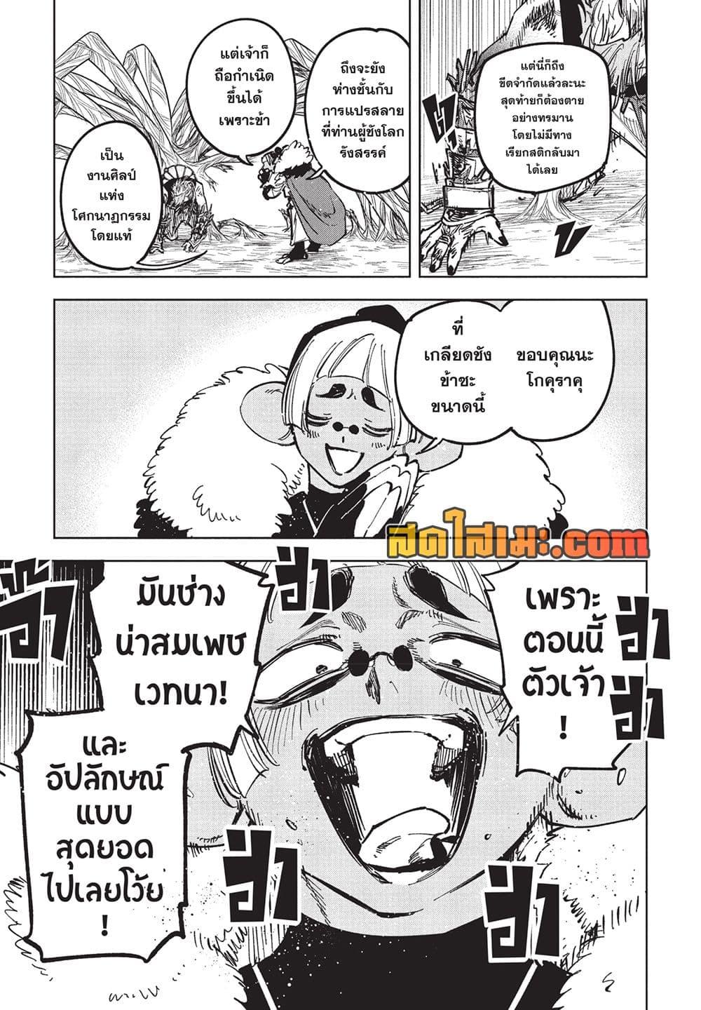 Manga-lc-com อ่านมังงะ อ่านการ์ตูน ออนไลน์ ฟรี Ichi the Witch ตอนที่ 1 2 3 4 5 6 7 8 9 10 11 12 13 14 ฟรี ไม่มีโฆษณา Manga-lc - อ่าน มังงะ อ่าน การ์ตูน ออนไลน์ อ่านมังงะ ฟรี