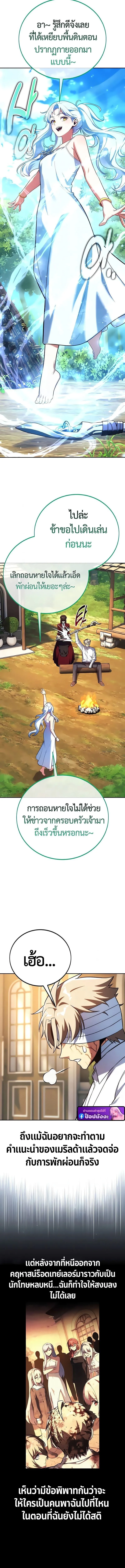 The Extra_s Academy Survival Guide ส_ดยอดค_ม_อเอาช_ว_ตรอดในอคาเดม_ ตอนที่ ตอนที่ 104 รูปที่ 12