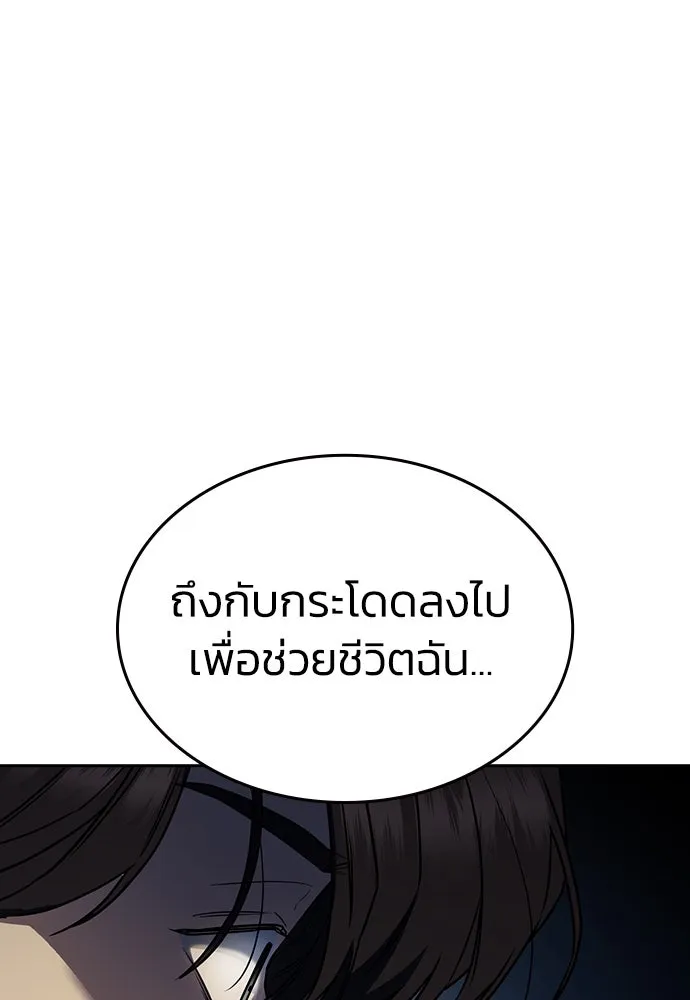รักแล้วห้ามเลิก ตอนที่ 1 รูปที่ 269