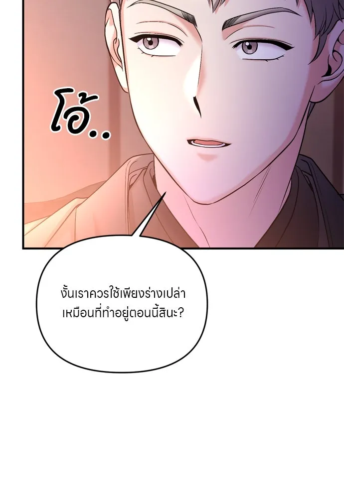 ข้าเนี่ยนะเป็นพระสนม ตอนที่ 36 คนที่ไม่ได้รับเชิญ รูปที่ 113