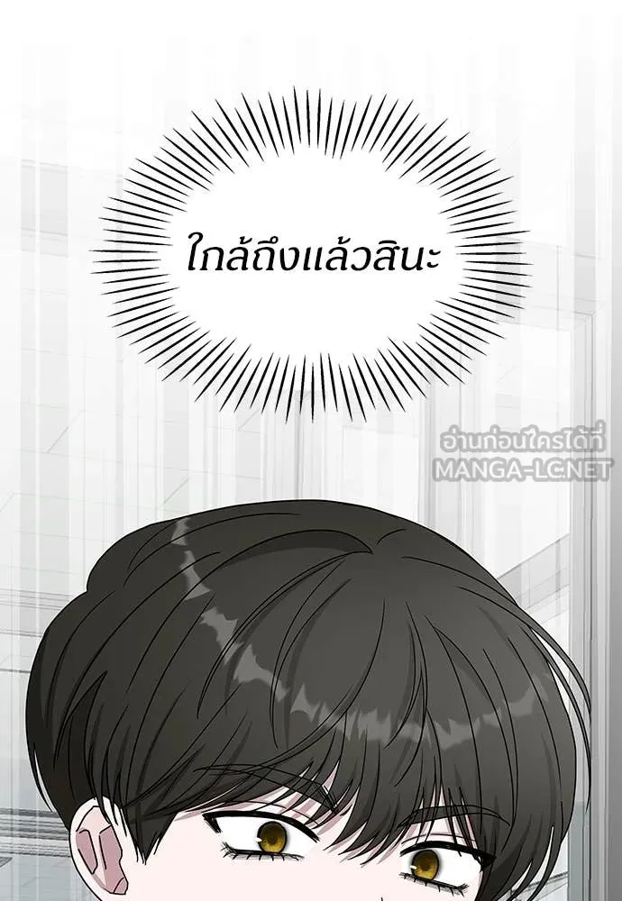 ฉันเนี่ยนะ ตอนที่ 73 รูปที่ 106