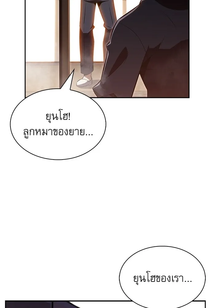 ครัวผู้กล้าท้าให้ชิม ตอนที่ 15 รูปที่ 101