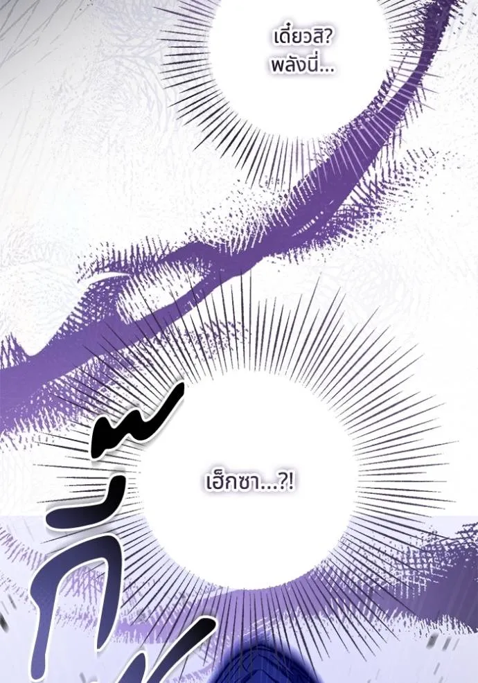 ทางหลุดพ้นของ ตอนที่ 75 รูปที่ 85