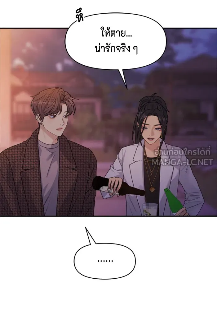 Couple Breaker ตอนที่ 30 รูปที่ 144