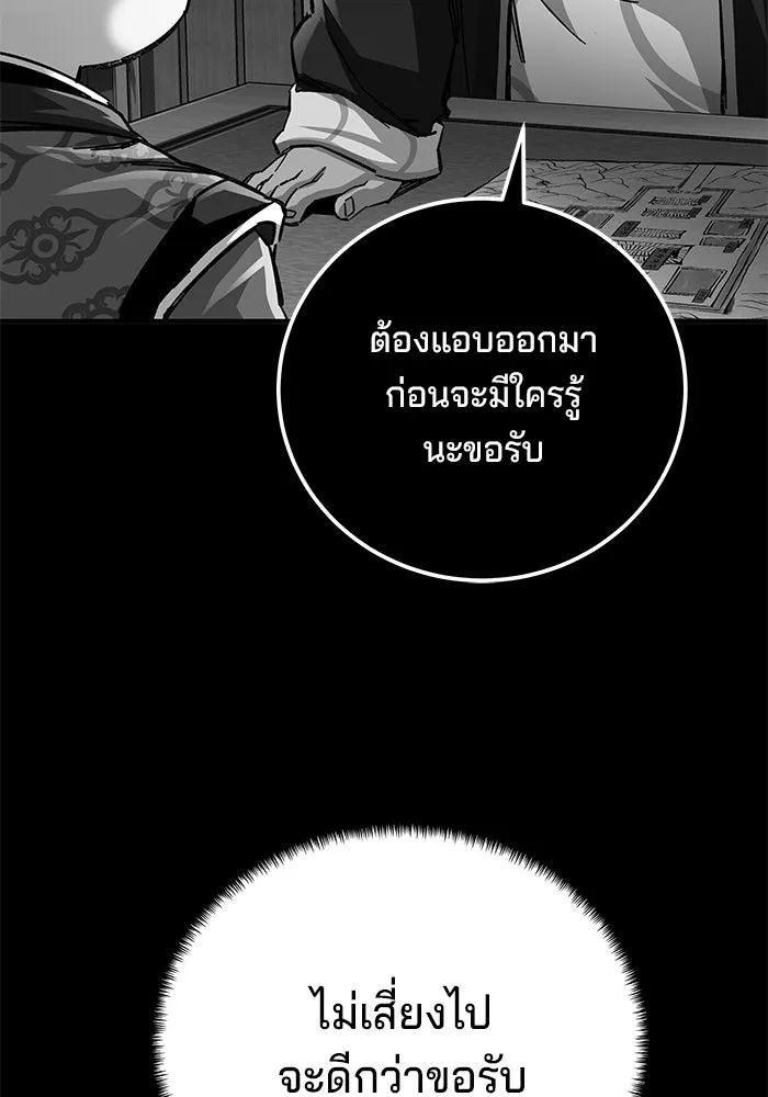 คุณปู่จอมยุทธกับหลานสาวสุดแกร่ง ตอนที่ 63 รูปที่ 73