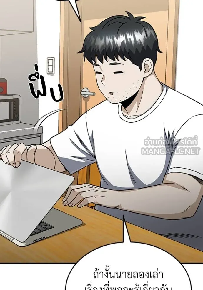 อัจฉริยะนอกคอก ตอนที่ 100 รูปที่ 57