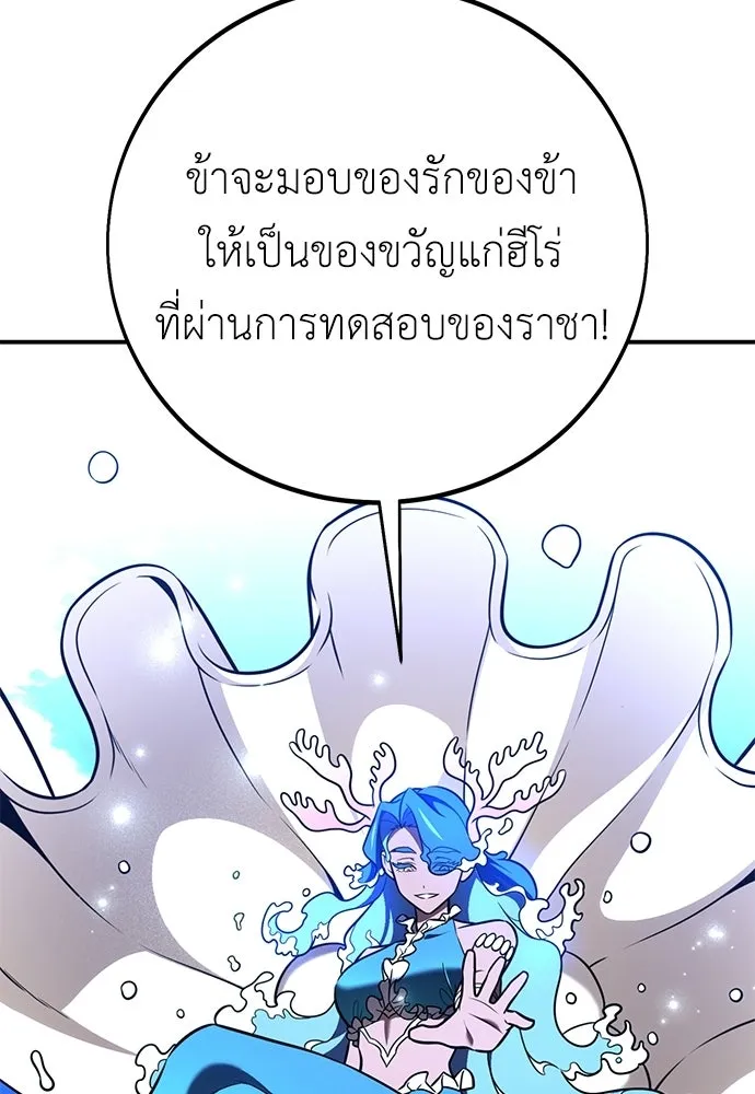 ไอ้เพลเยอร์นั่น ฉันฆ่ามันเอง ตอนที่ 90 รูปที่ 46
