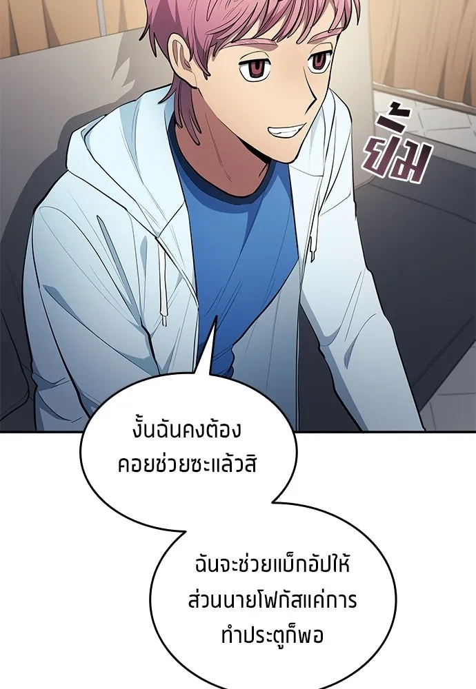นักเตะแข้งสวรรค์ ตอนที่ 91 รูปที่ 56