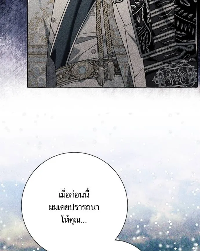 นึกว่าเป็นอิเซไคธรรม ตอนที่ 84 รูปที่ 101