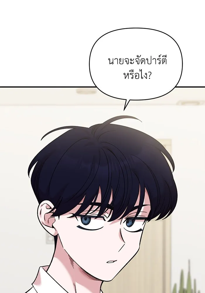 เพื่อนกันมันส์เกิน ตอนที่ 43 รูปที่ 116