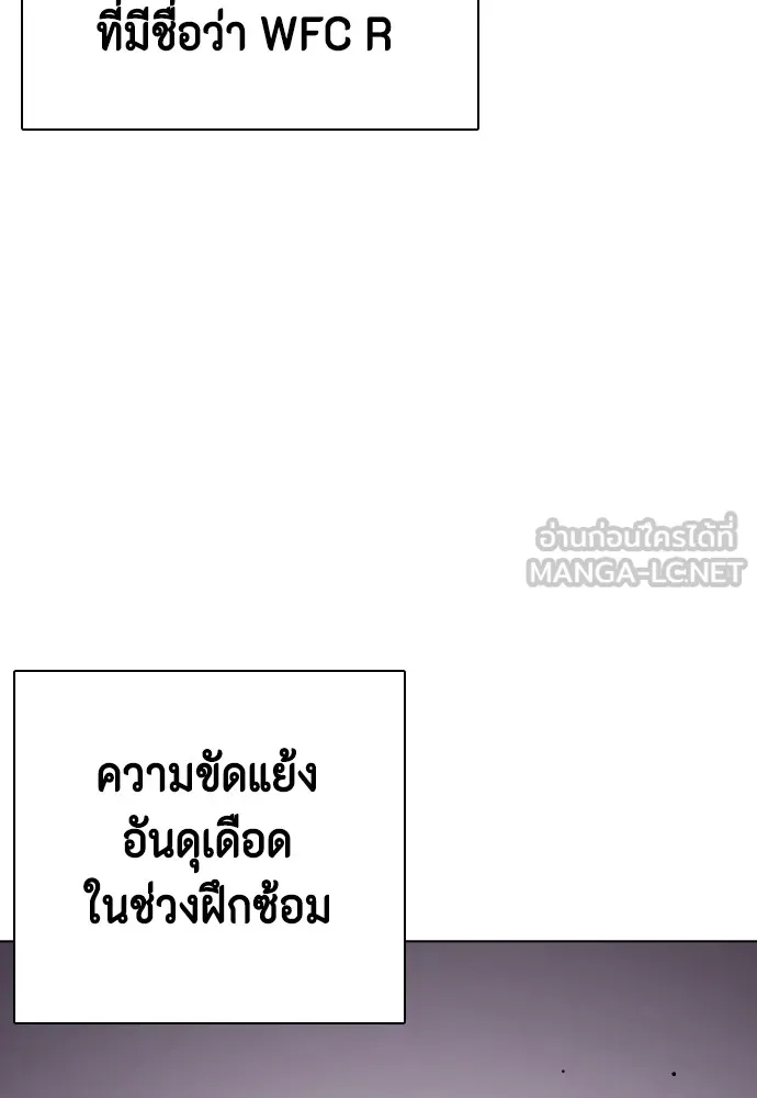 หมาหัวเน่าเก๋าเกินไป ตอนที่ 59 รูปที่ 66