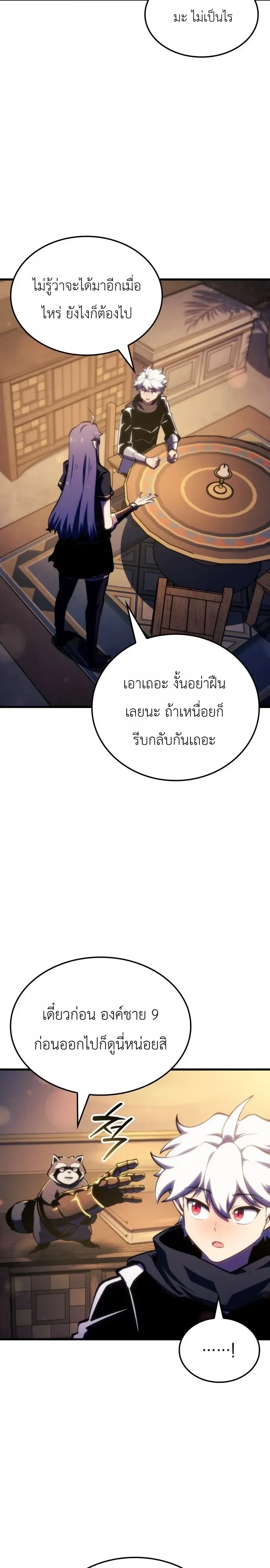 Breakers ตอนที่ ตอนที่ 64 รูปที่ 16