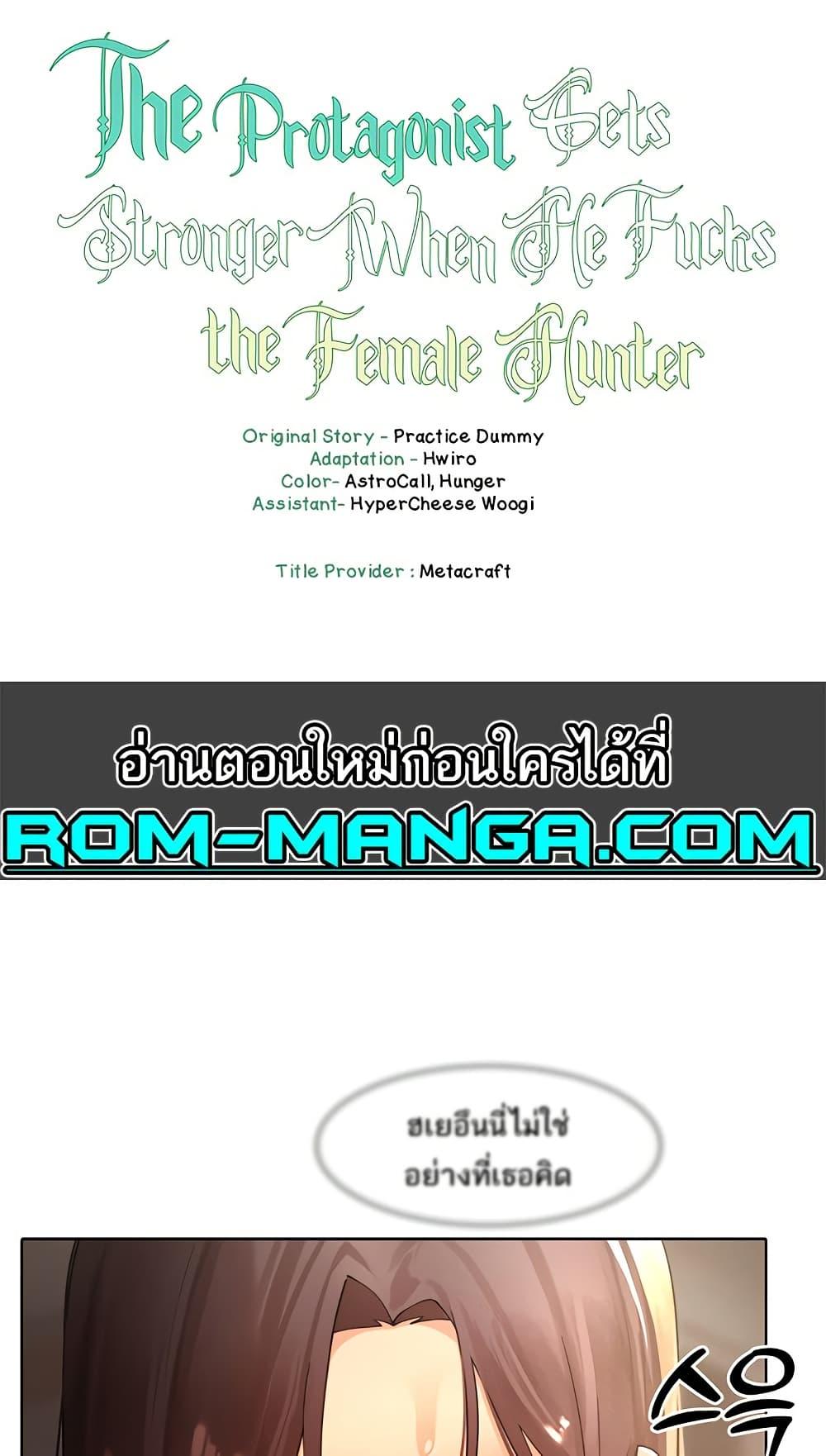 Doujin-Lc- อ่าน โดจิน มังฮวา เกาหลี ญี่ปุ่น จีน แปลไทย The Protagonist Gets Stronger When He Fucks the Female Hunter ตอนที่ 1 2 3 4 5 6 7 8 9 10 11 12 13 14 ฟรี ไม่มีโฆษณา อ่าน โดจิน Manhwa เกาหลี ญี่ปุ่น จีน เรามีครบ คัดมาให้เน้นๆ โดจิน 18+ รับประกันความฟินโดย  Doujin Lc