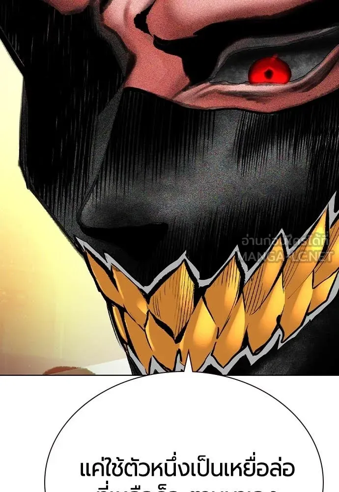 Jungle Juice ตอนที่ 158 รูปที่ 129