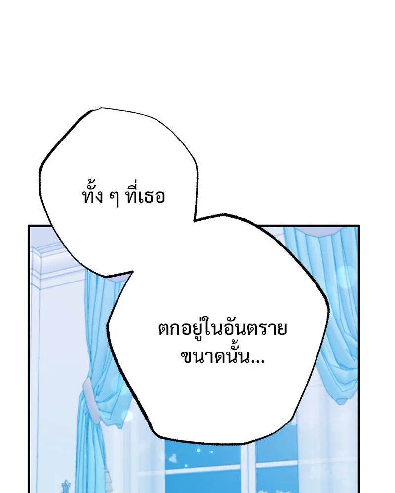 อนาคตพบรัก ตอนที่ 35 รูปที่ 10