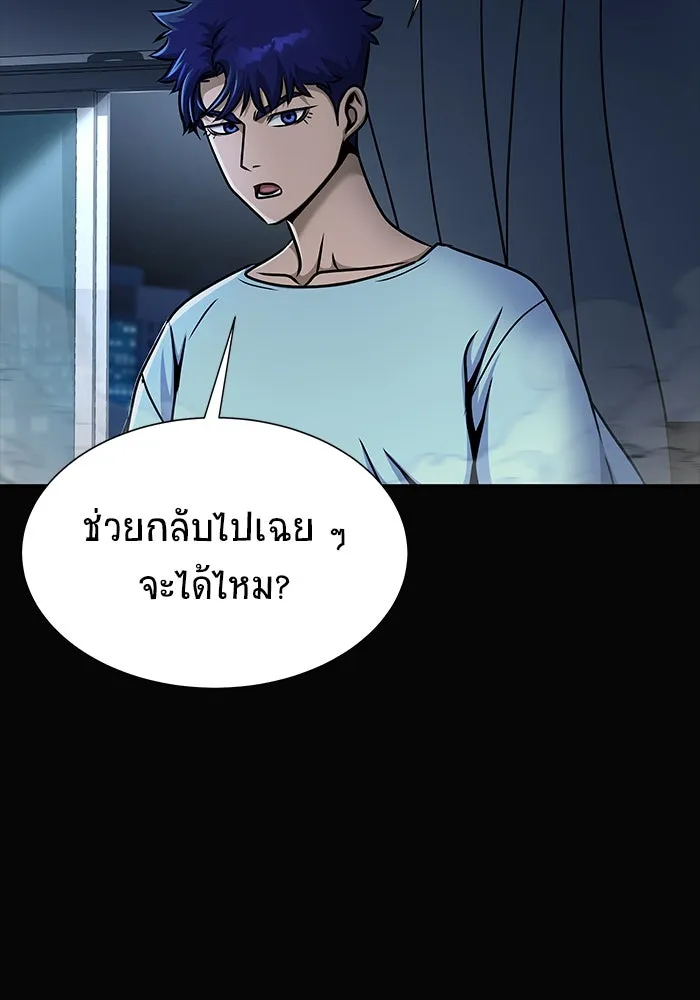 เพลเยอร์นักกินเหล็ก ตอนที่ 15 รูปที่ 131