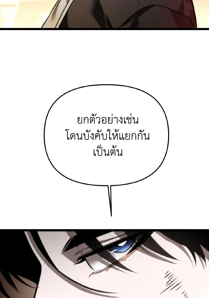 การแข่งขันของผู้เกิดใหม่ ตอนที่ 21 รูปที่ 59