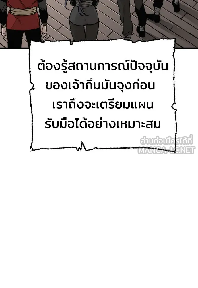 เส้นทางสู่เทพมาร ตอนที่ 58 รูปที่ 186