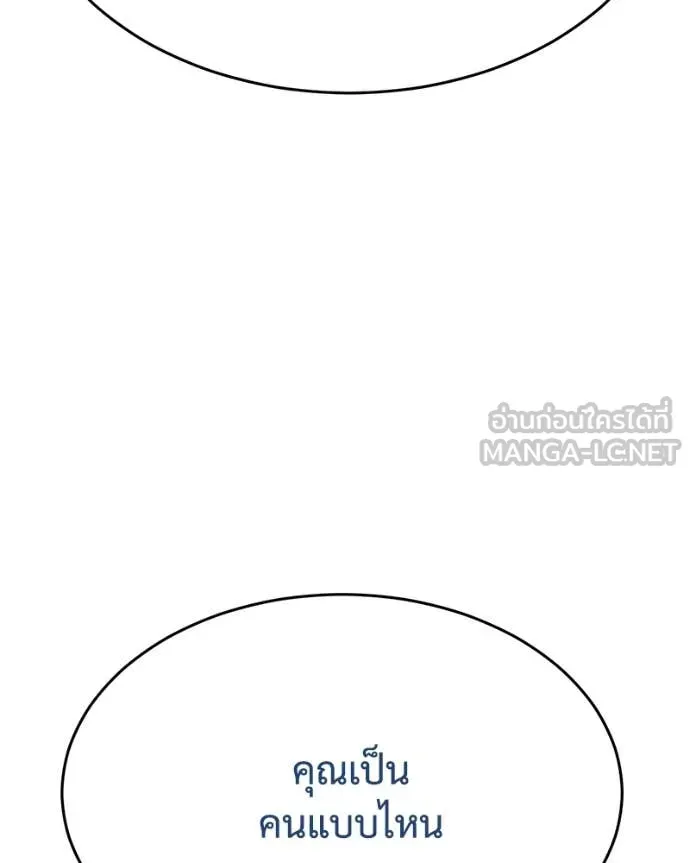 Baek XX ตอนที่ 124 รูปที่ 130