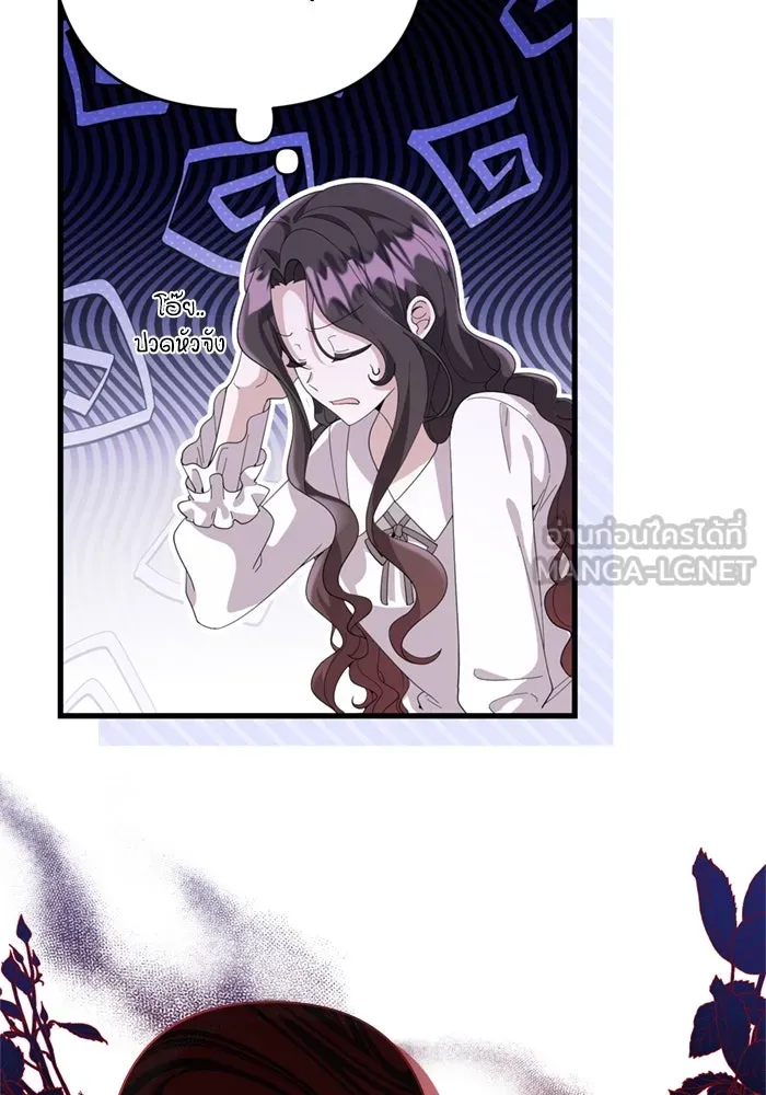 ป๊ะป๋าขา หนูลาแล้ว ตอนที่ 1 รูปที่ 102