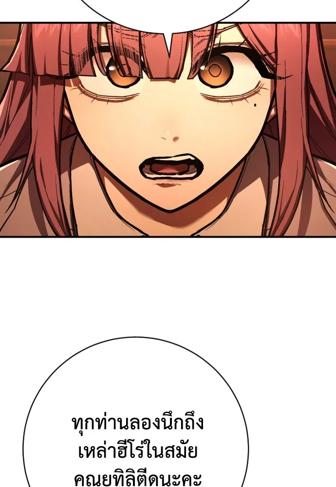 เพชฌฆาตลงทัณฑ์ ตอนที่ 39 รูปที่ 104