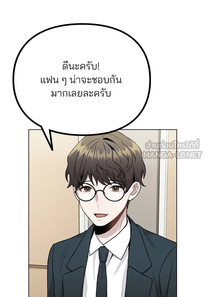 รักผิดแผน ตอนที่ 16 รูปที่ 90