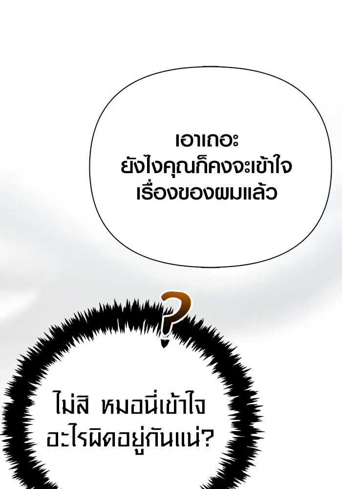 เอาชีวิตรอดในเกมฉบับคนเถื่อน ตอนที่ 130 รางวัลชมเชย รูปที่ 160