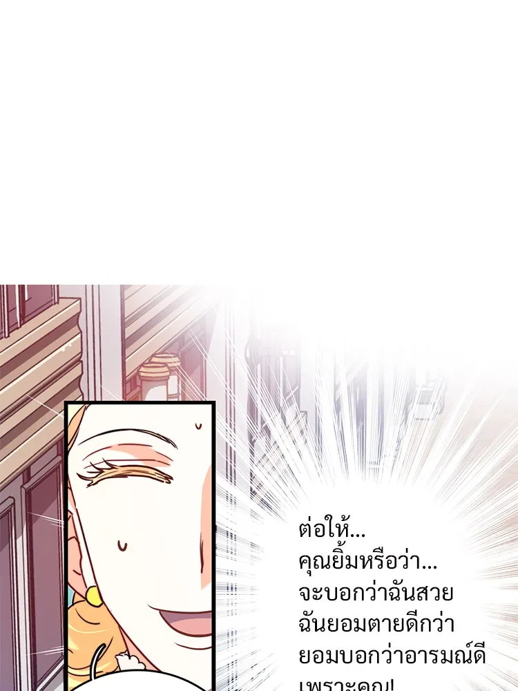 Bring the Love ตอนที่ 31 รูปที่ 11