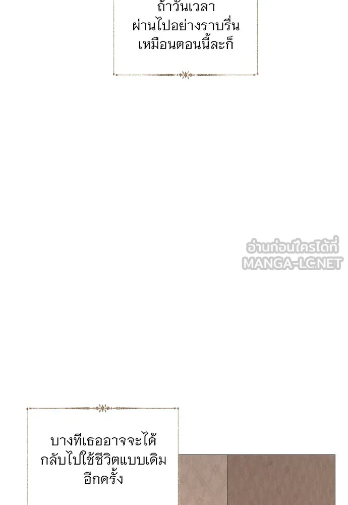 ถ้าไม่ร้อง ก็จงอ้อนวอนซะ ตอนที่ 37 รูปที่ 33