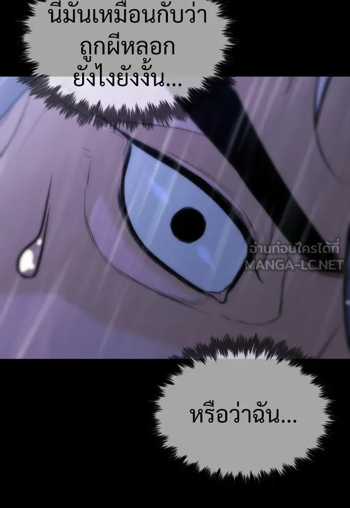 นักฆ่าย้อนวัย ตอนที่ 26 รูปที่ 132