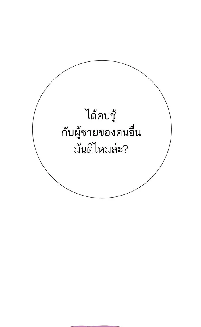 ฉันมันร้าย หรือเพราะโลกไม่น่ารัก ตอนที่ 36 รูปที่ 44