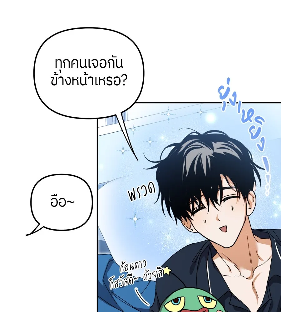 ย้อนเวลามาเป็นมักเน่ ตอนที่ 5 รูปที่ 121