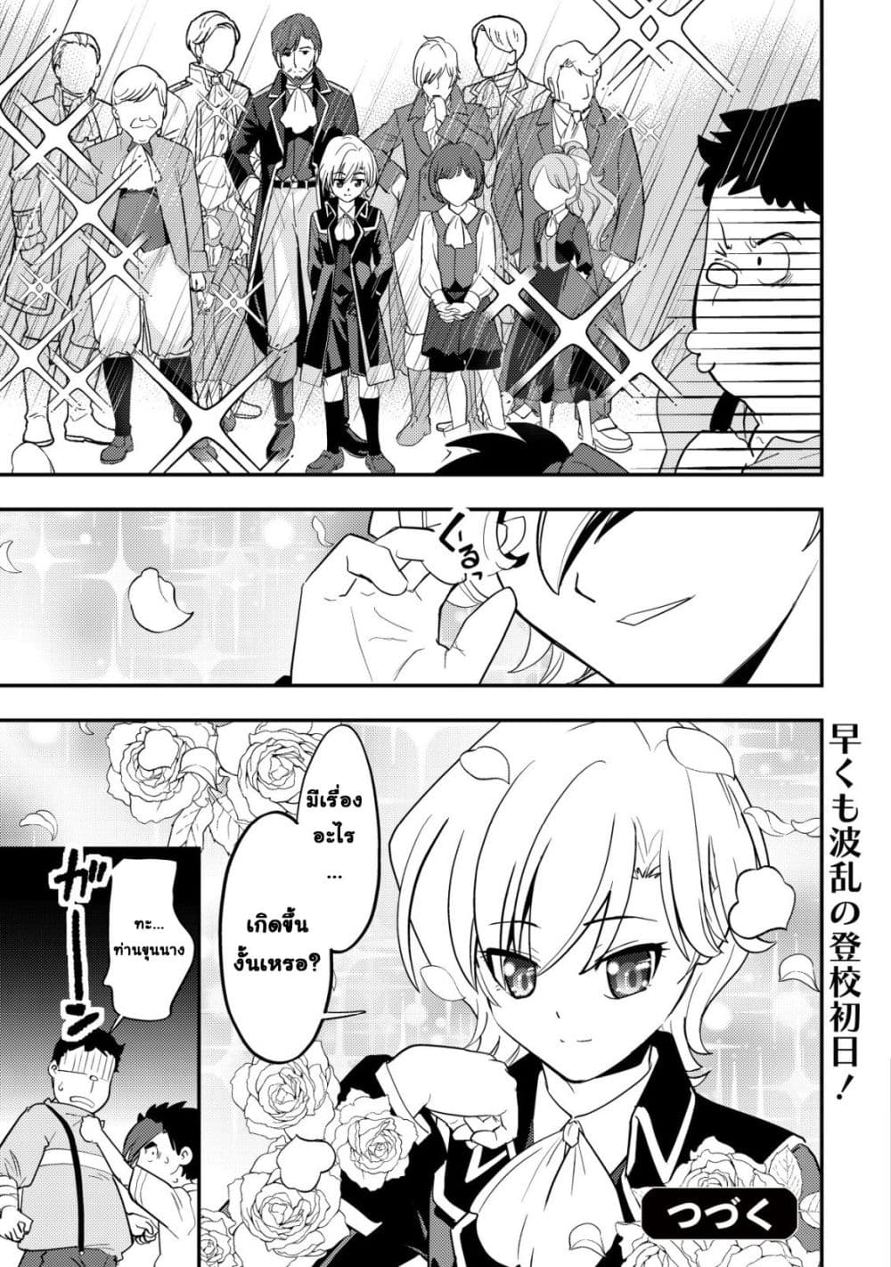 Manga-lc-com อ่านมังงะ อ่านการ์ตูน ออนไลน์ ฟรี Ikusei Jouzu na Boukensha, Youjo wo Hiroi, Second Life wo Ik ตอนที่ 1 2 3 4 5 6 7 8 9 10 11 12 13 14 ฟรี ไม่มีโฆษณา Manga-lc - อ่าน มังงะ อ่าน การ์ตูน ออนไลน์ อ่านมังงะ ฟรี