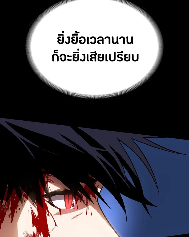 มือสังหารพันธุ์อมตะ ตอนที่ 4 รูปที่ 17