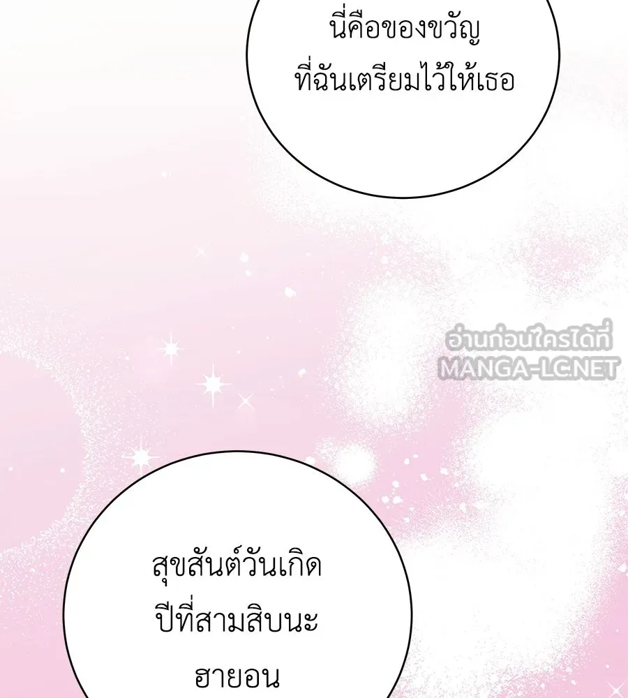 คิมหันต์นิรันดร ตอนที่ ตอนพิเศษ 3 (จบ) รูปที่ 81